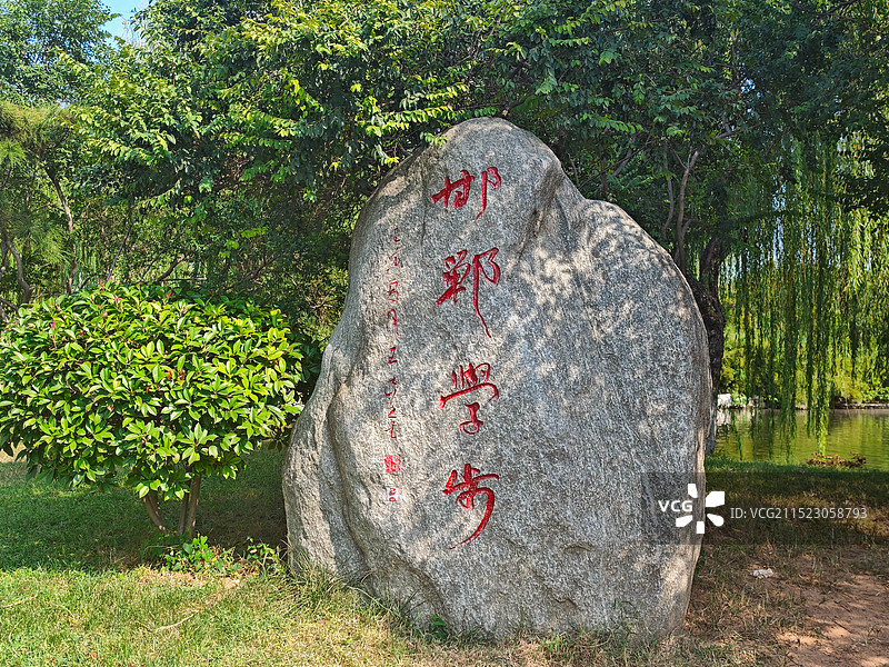 邯郸丛台区赵苑公园图片素材
