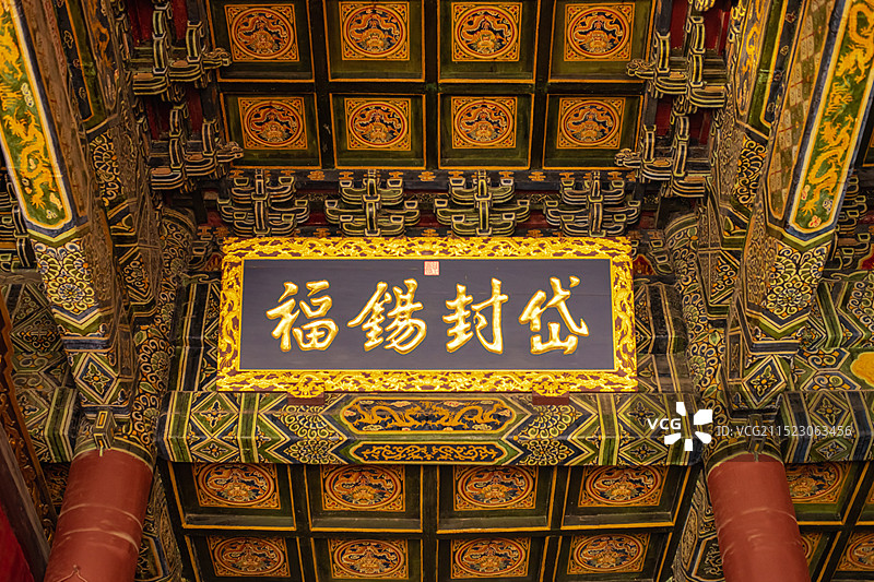 中国山东泰安泰山旅游景区著名景点，岱庙行宫里的宫殿和榫卯结构天花板岱封赐福穹顶，室内无人图像摄影图片素材