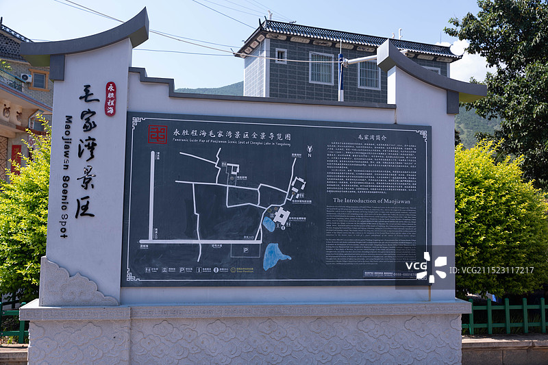 丽江永胜县毛家湾景区图片素材