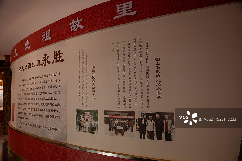 丽江永胜县毛家湾景区图片素材