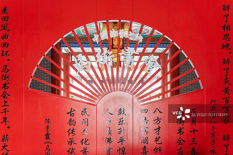 平顶山宝丰县马街书会民俗园景区图片素材