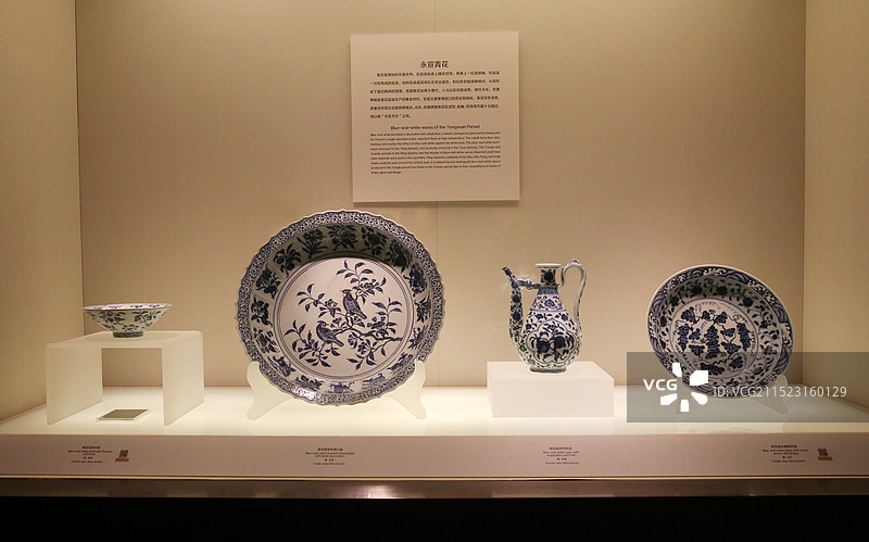 明永乐年间  永萱青花瓷器 中国沈阳市辽宁省博物馆图片素材