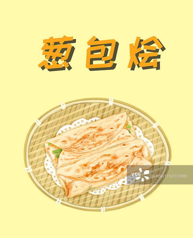 杭州美食插画葱包烩图片素材