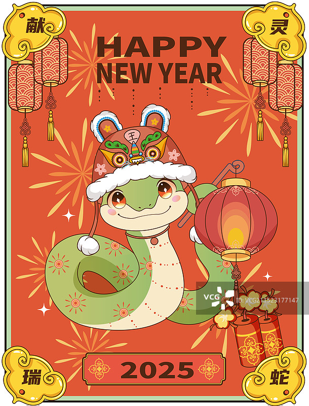 蛇年新春贺岁卡图片素材