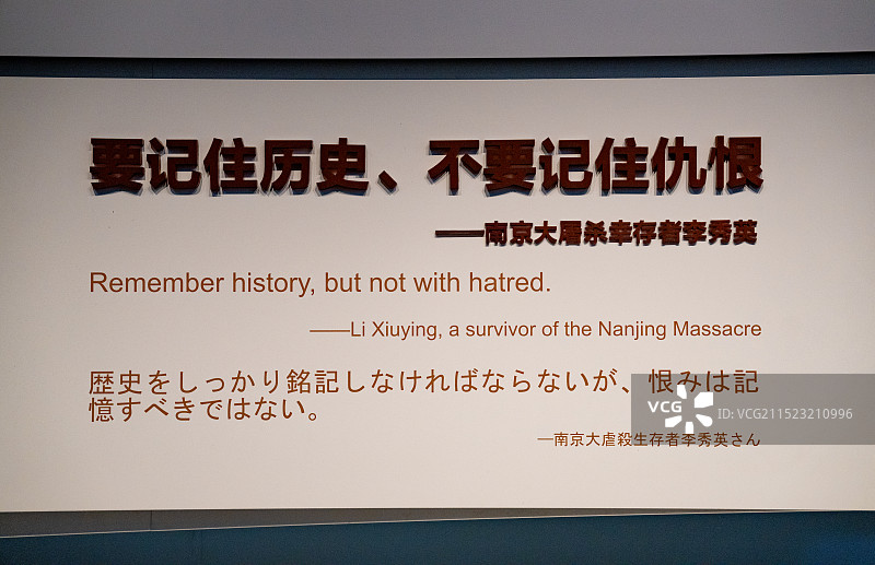 侵华日军南京大屠杀遇难同胞纪念馆图片素材