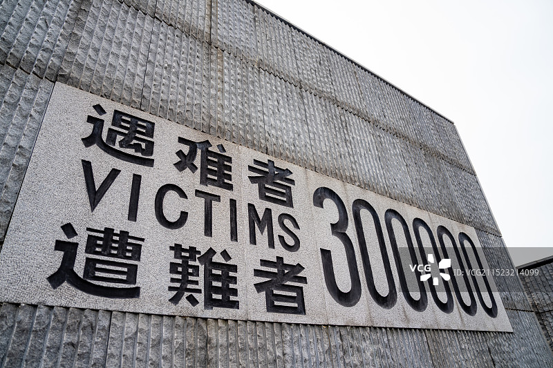 侵华日军南京大屠杀遇难同胞纪念馆图片素材