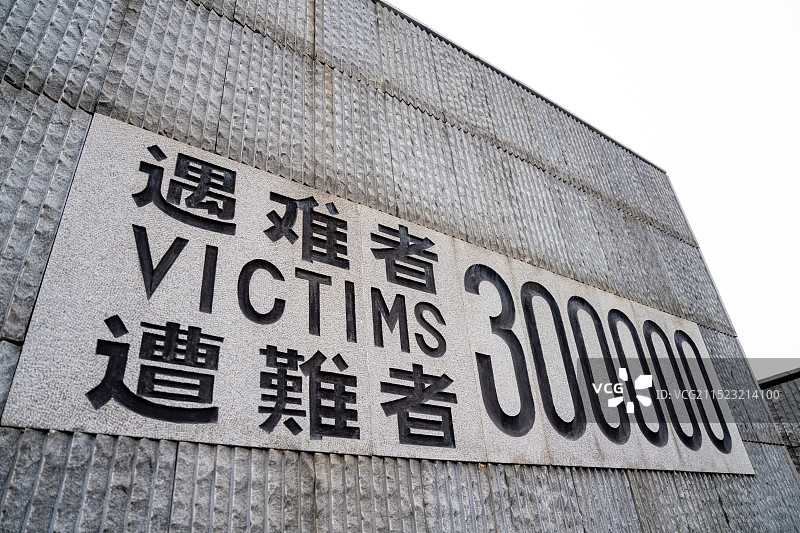 侵华日军南京大屠杀遇难同胞纪念馆图片素材