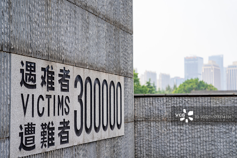 侵华日军南京大屠杀遇难同胞纪念馆图片素材