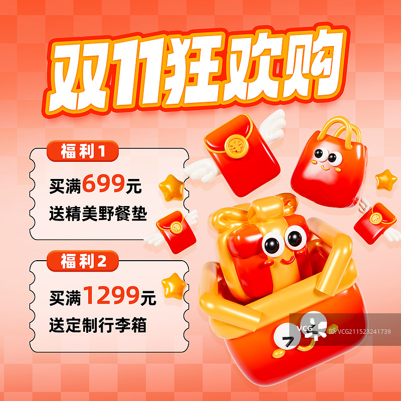 3D立体多巴胺膨胀风双十一手机海报促销海报模板图片素材