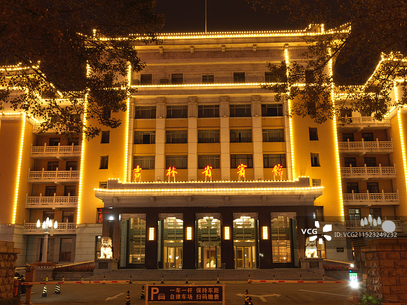 城市风光地标建筑夜景：长春市吉林省宾馆图片素材
