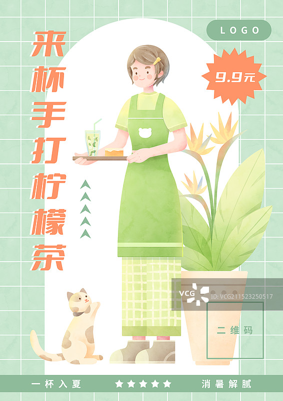 水彩风卡通小女孩手打柠檬茶饮品海报图片素材