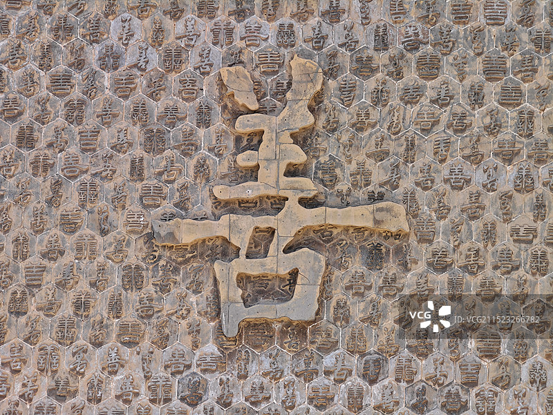 带着手机去旅拍：走进山西大院/运城万荣县【李家大院】善字墙图片素材