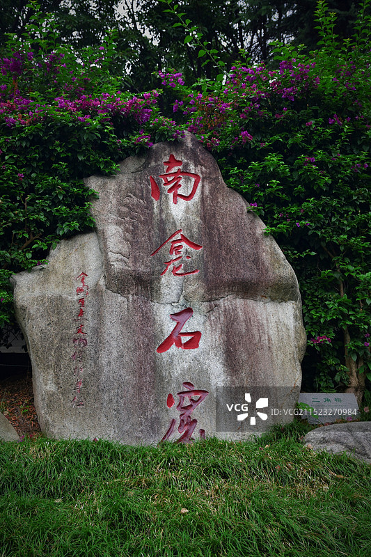 四川巴中南龛风景区南龛石窟石碑图片素材