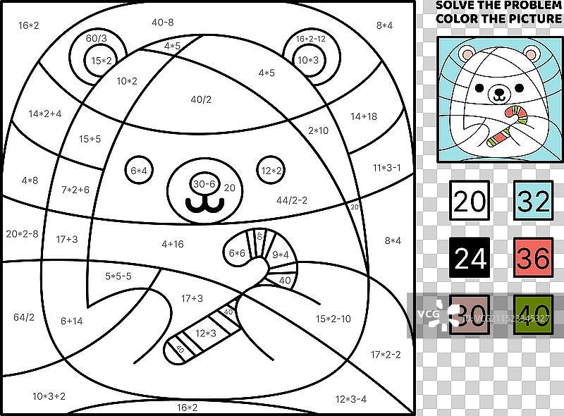 北极熊解决问题涂色图片图片素材