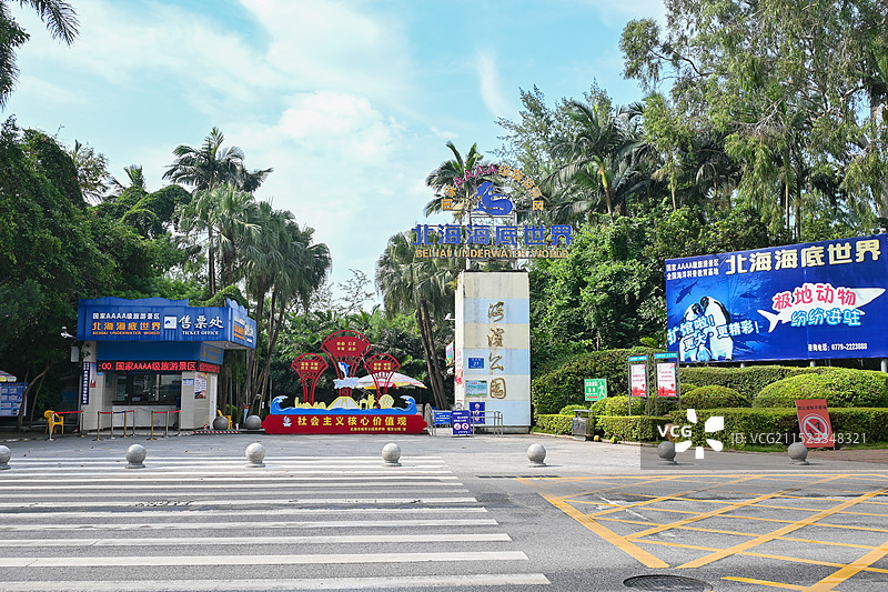 北海海底世界图片素材