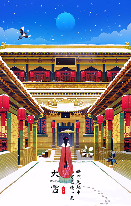 雪天山西乔家大院汉服女子中国风插画图片素材