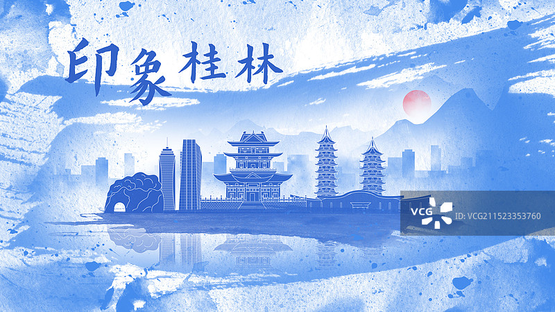 桂林蓝色国风水墨城市毛笔建筑水彩画城市图片素材
