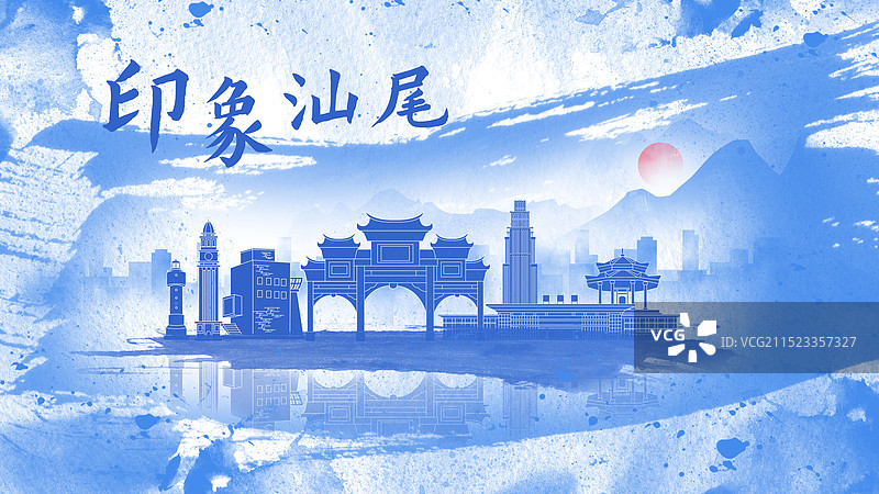 汕尾蓝色国风水墨城市毛笔建筑水彩画城市图片素材