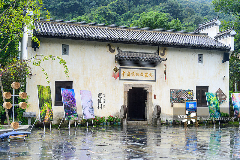 葛仙村中国镇物文化馆图片素材