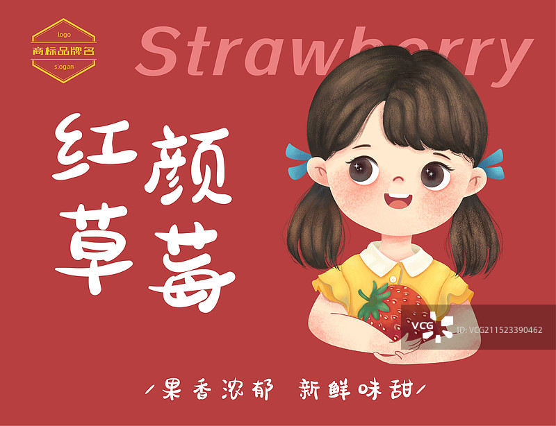 卡通可爱风小女孩手抱草莓包装图片素材