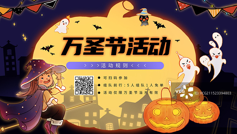 万圣节南瓜灯女巫城堡卡通可爱促销活动海报设计模板图片素材
