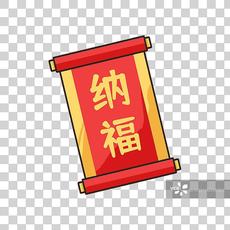 新年喜庆物品春联纳福图片素材