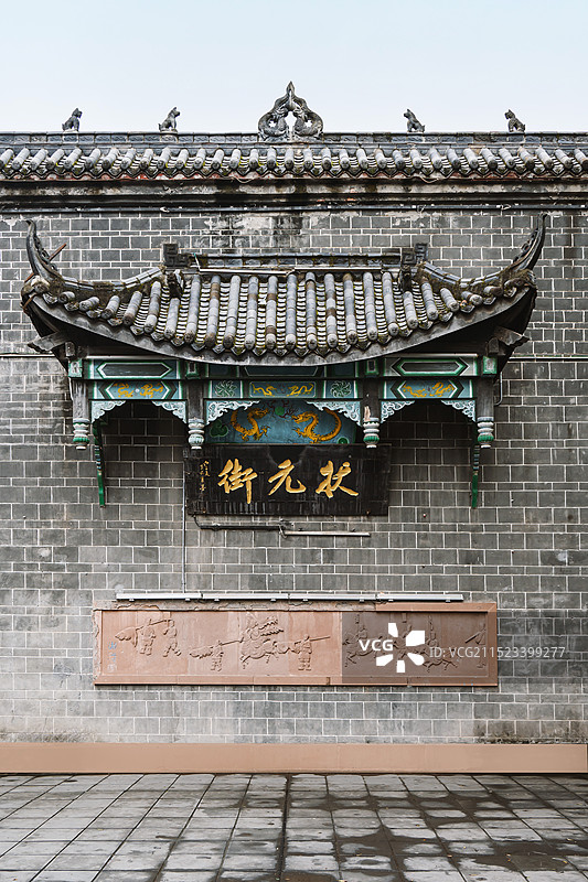 内江资中县状元街图片素材