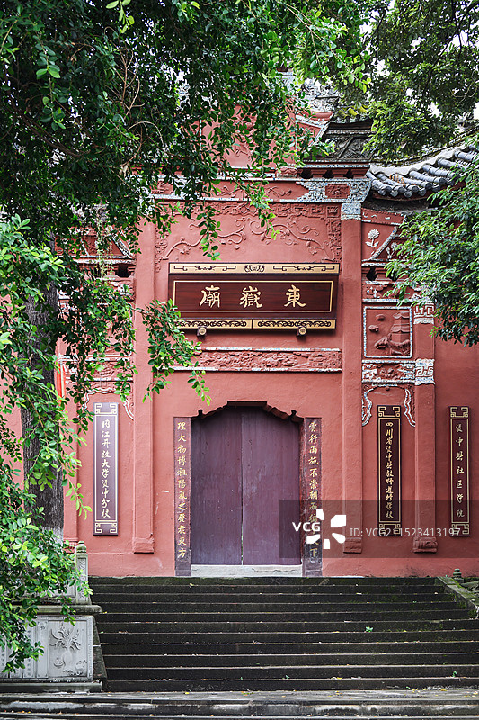 四川资中重龙山东狱庙古建筑图片素材