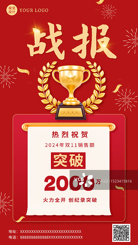 3D立体战报喜报荣誉榜海报模板图片素材