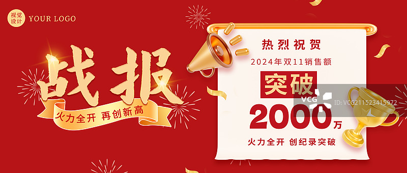 3D立体战报喜报荣誉榜海报模板图片素材