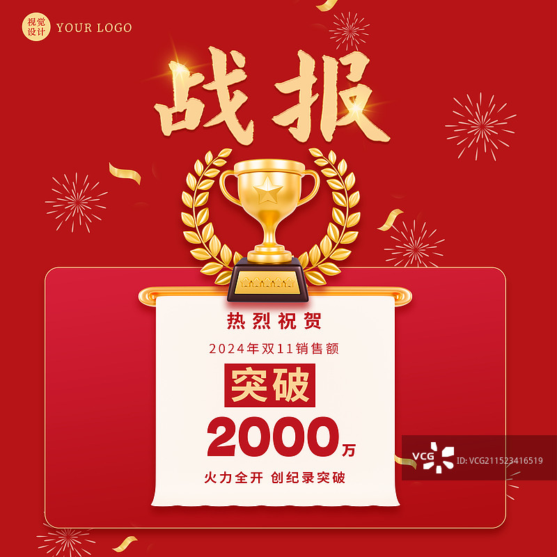 3D立体战报喜报荣誉榜海报模板图片素材