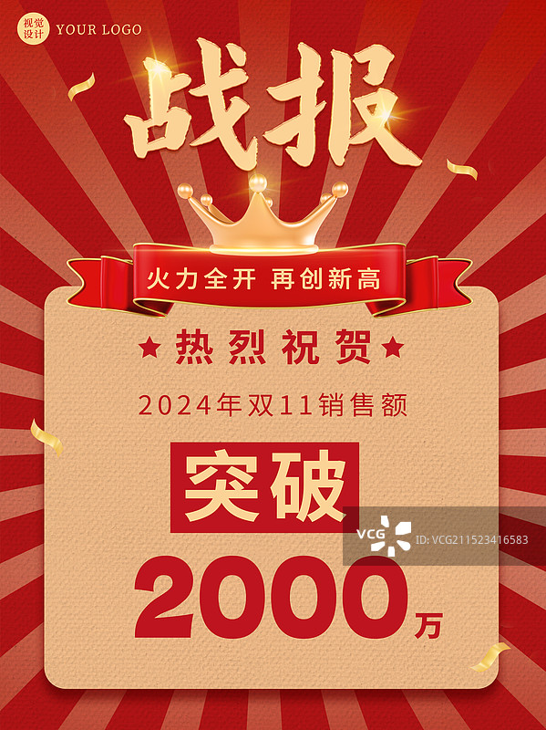 3D立体战报喜报荣誉榜海报模板图片素材