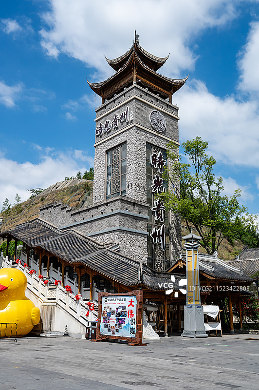 贵阳市清镇时光贵州旅游区图片素材