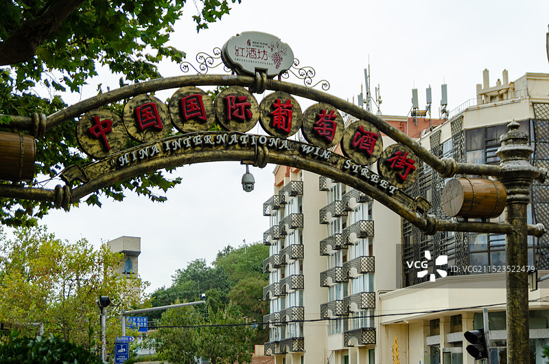 青岛中国国际葡萄酒街图片素材