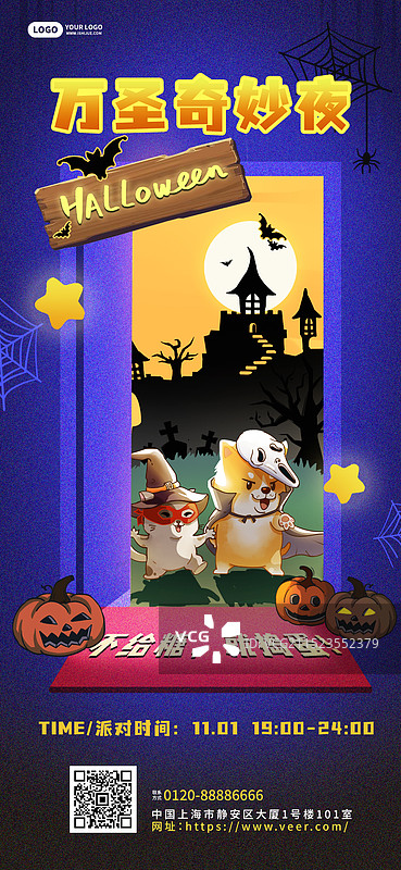 万圣节萌宠促销活动海报图片素材