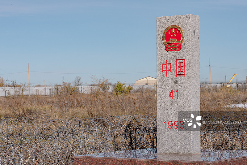 满洲里，41号界碑图片素材