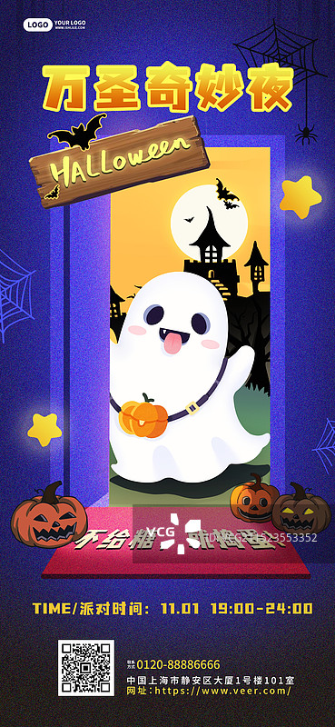 万圣节可爱幽灵活动海报图片素材