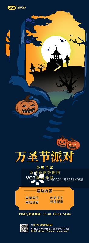 万圣节派对南瓜竖版海报图片素材