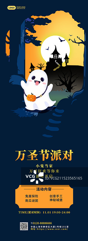 万圣节活动派对可爱幽灵竖版海报图片素材
