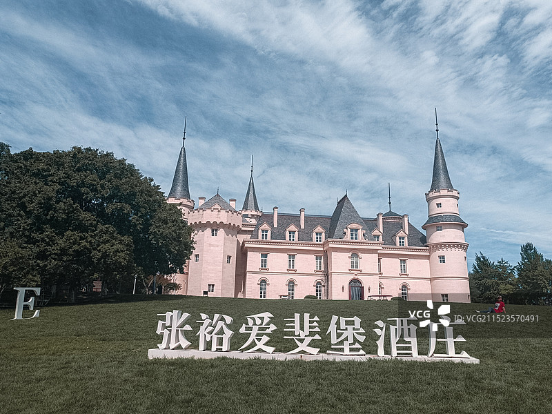北京张裕爱斐堡国际酒庄图片素材
