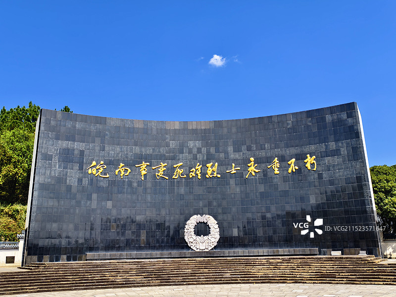 皖南事变烈士陵园图片素材