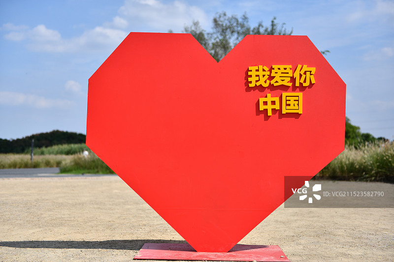 国庆美陈元素我爱你中国图片素材
