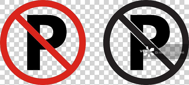 红黑禁停图标合集图片素材