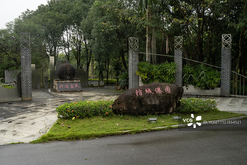 崇左石景林·园博园图片素材