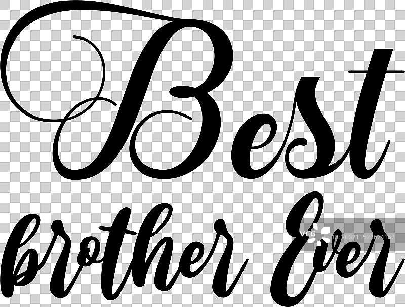 最好的哥哥黑色字母引言图片素材