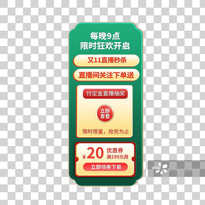 618狂欢大促，双十一狂欢电商促销标签元素   直播领红包 满减促销标签元素图片素材