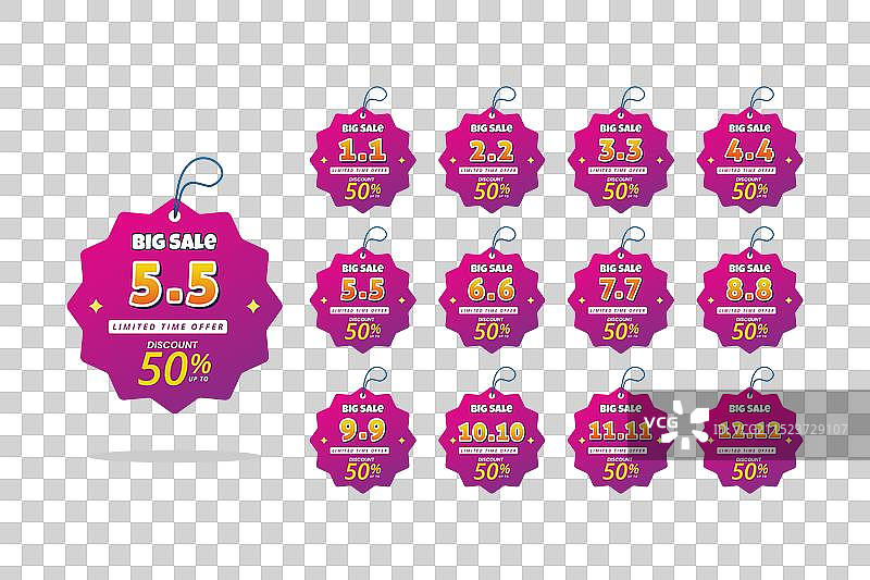 购物日促销标签合集图片素材