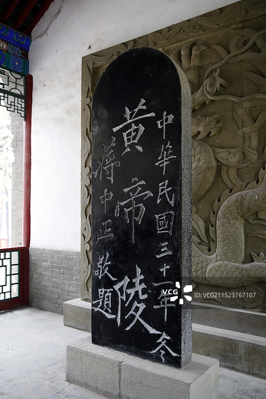 陕西延安市黄帝陵图片素材
