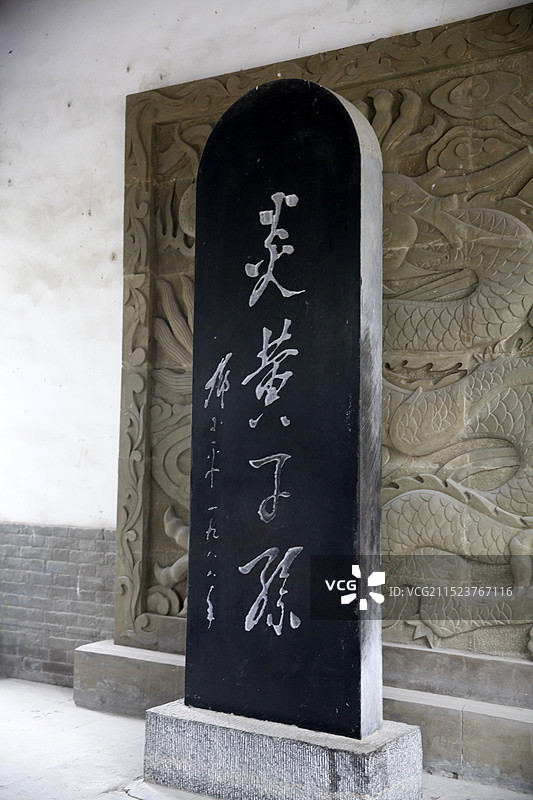 陕西延安市黄帝陵图片素材