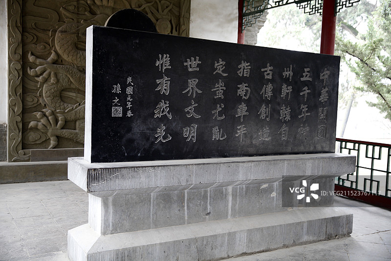 陕西延安市黄帝陵图片素材